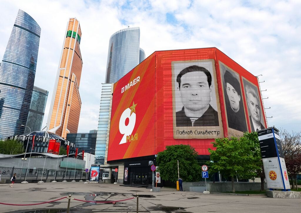 Москва, Краснопресненская набережная, 14