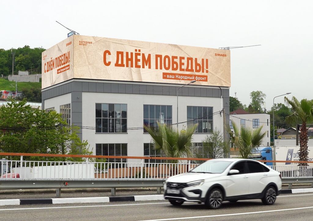 Сочи, ул.Мира, д.87