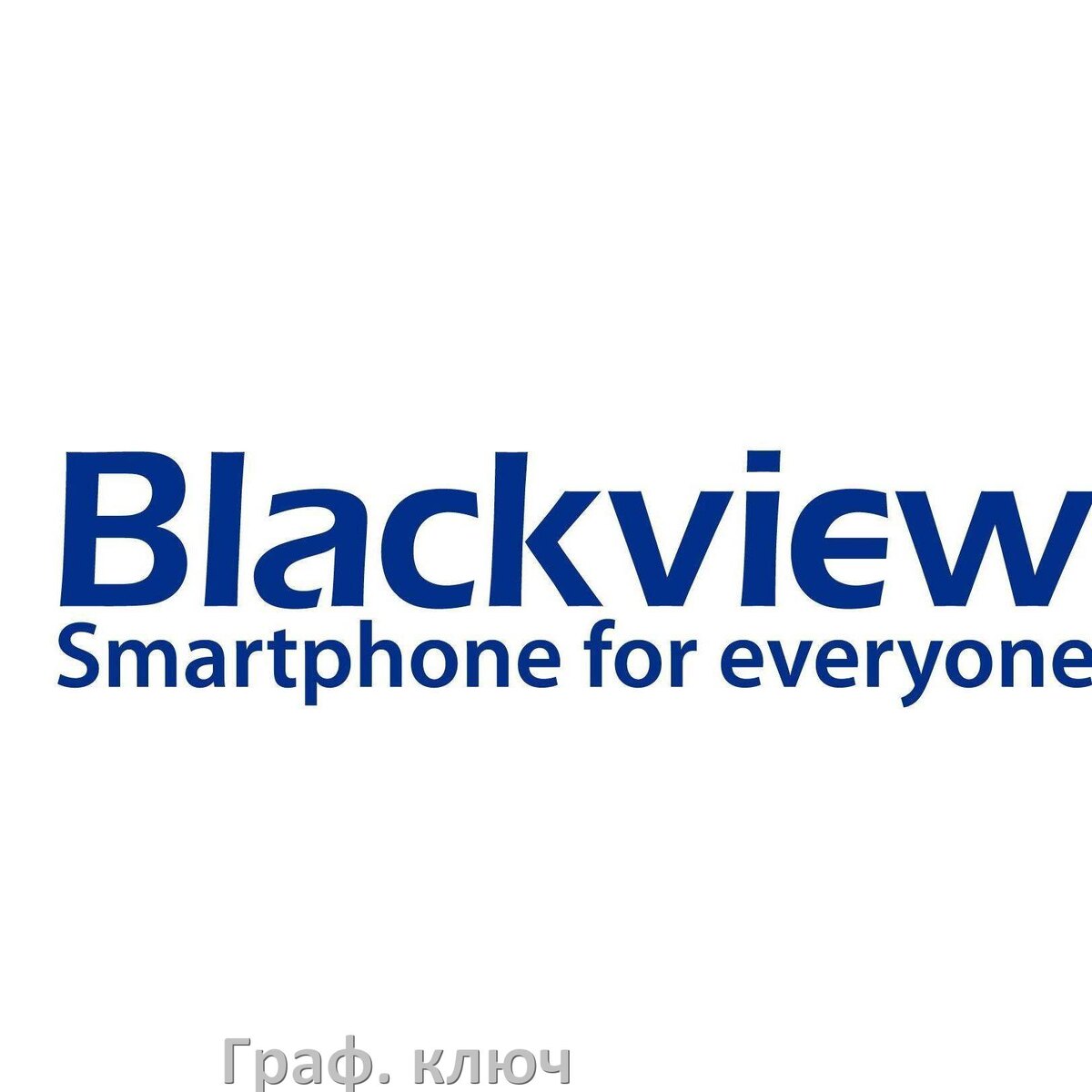
Как в телефоне Blackview разблокировать графический ключ если забыл пароль на Android 17, 16, 15
