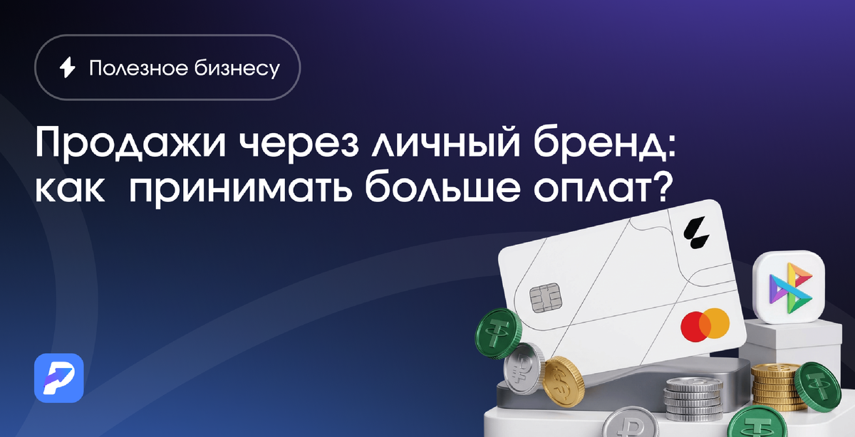 платежная система platega