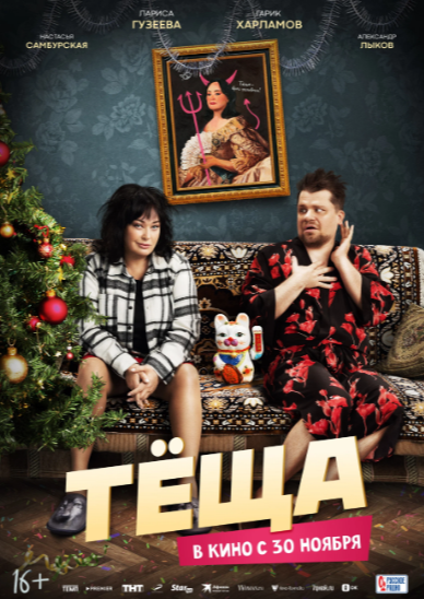 Постер фильма.