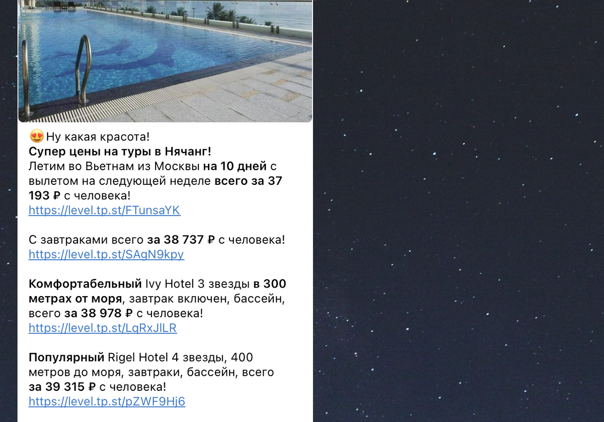 Примеры цен на туры в Нячанг в наших каналах