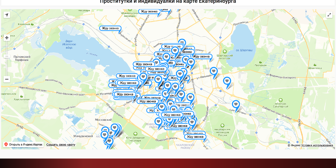 Проститутки Екатеринбурга. Салоны массажные, индивидуалки, стриптиз бары, эскорт.
