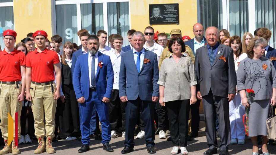 В Калаче открыли памятную доску и «Парту Героя» участнику СВО Алексею Герману