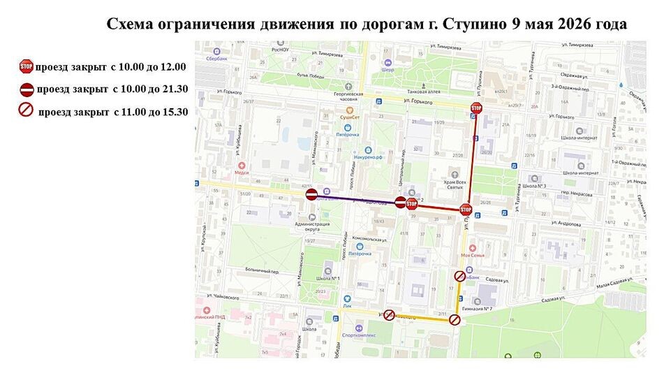    парки Ступина