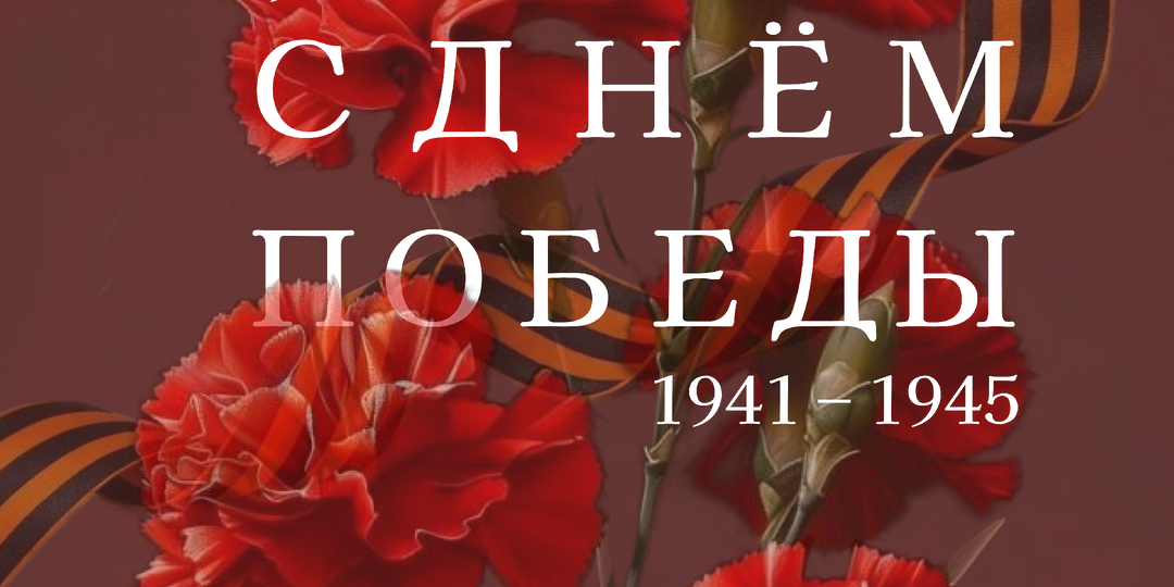 В память о тех, кто приближал Победу без слов