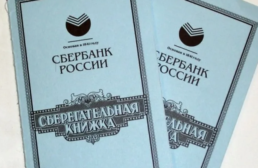Пенсионеров призвали найти старые сберкнижки: в чём дело