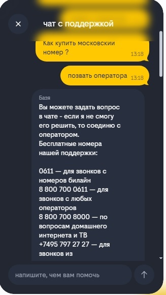 Цикл чат-бота