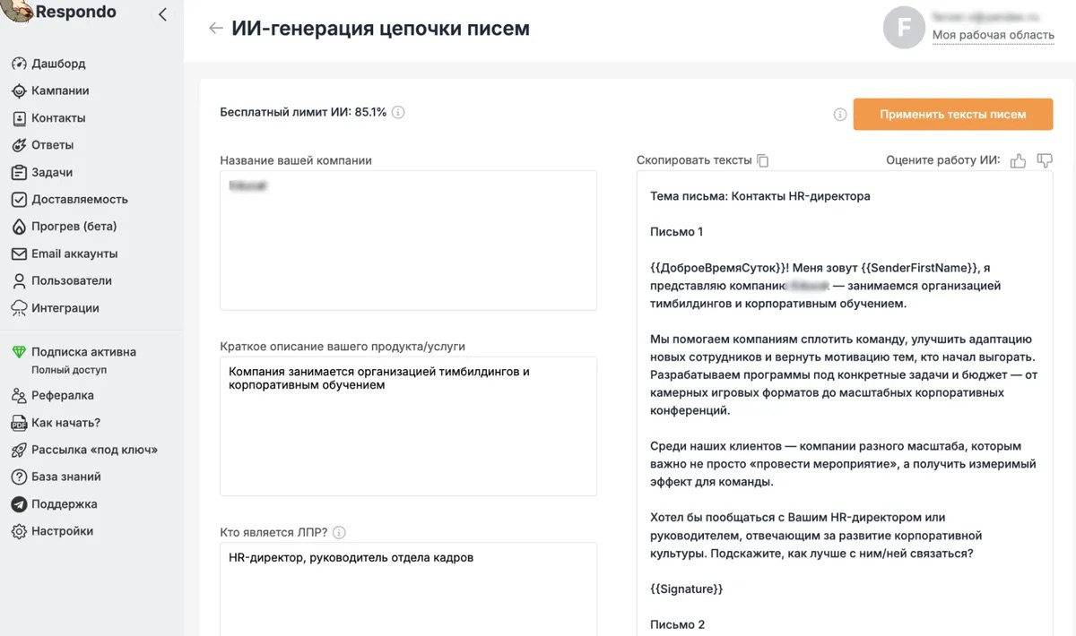 Пример письма, чтобы найти контакт руководителя