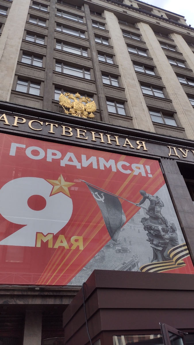 Москва праздничная, фотография автора статьи