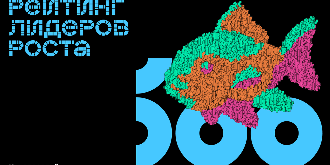 Лидеры роста NTech-500