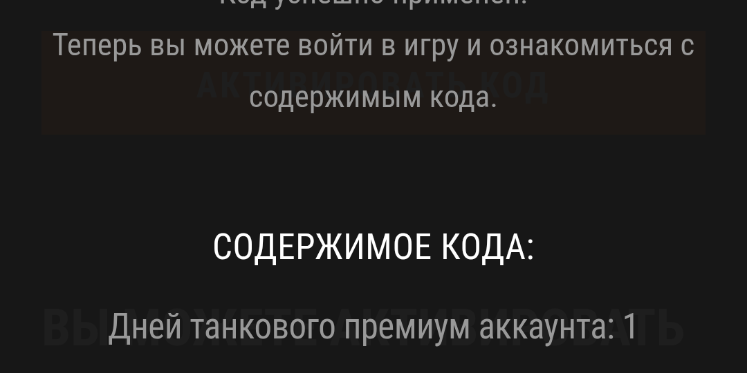 В ЧЕСТЬ ДНЯ ПОБЕДЫ В МИРЕ ТАНКОВ!