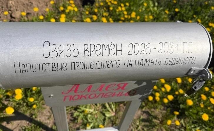 В детсаду №134 Курска появилась Аллея поколений