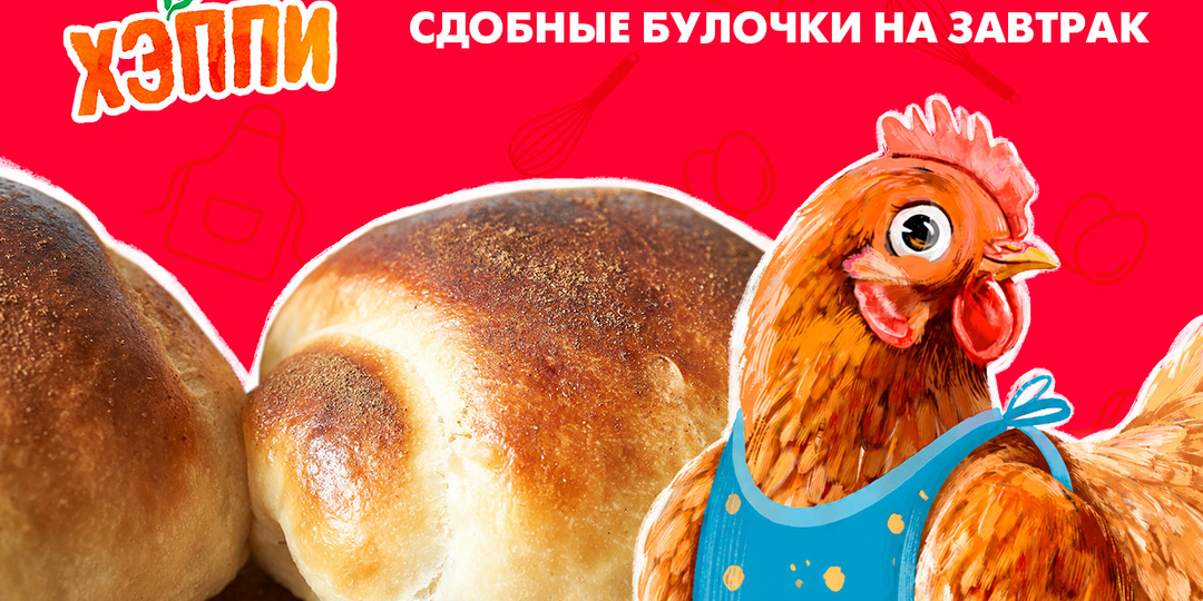 Сдобные булочки на завтрак