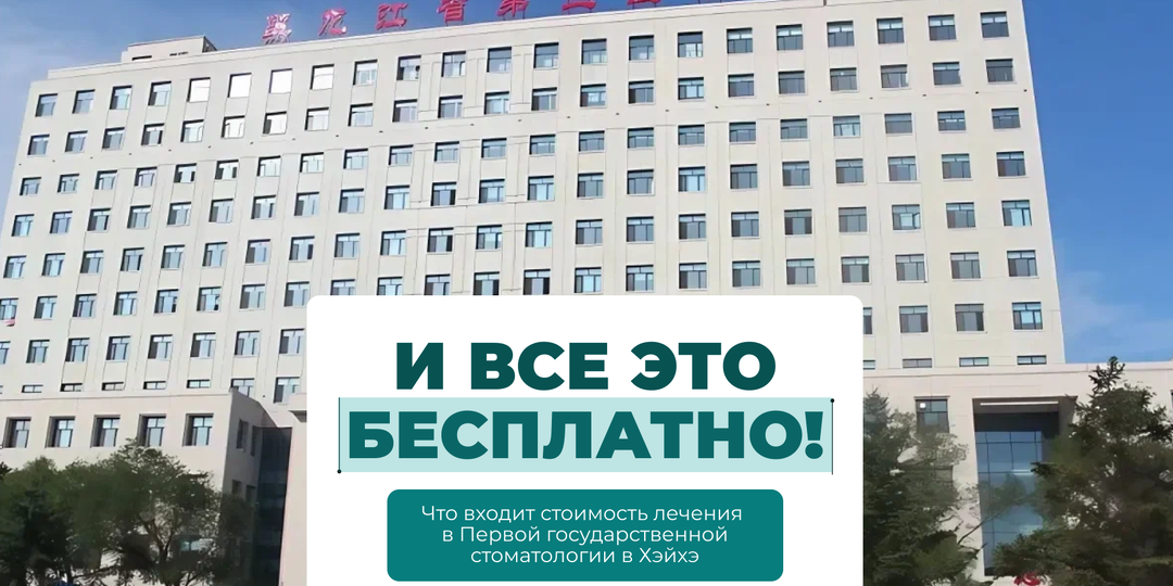 Как не оставить всю зарплату в кабинете стоматолога: стоматология, где не нужно платить за пломбы и удаление