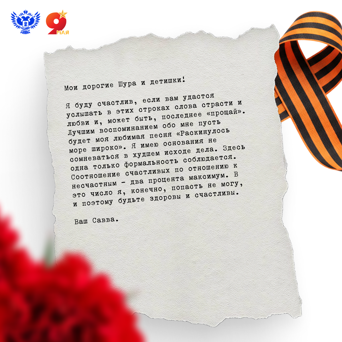 Письмо С.Г. Матекина жене и детям

Август 1942 г. – 29 мая 1943 г.
