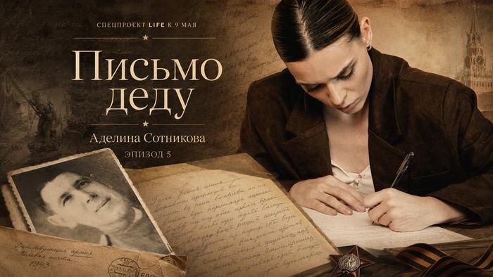 Обложка © Life.ru