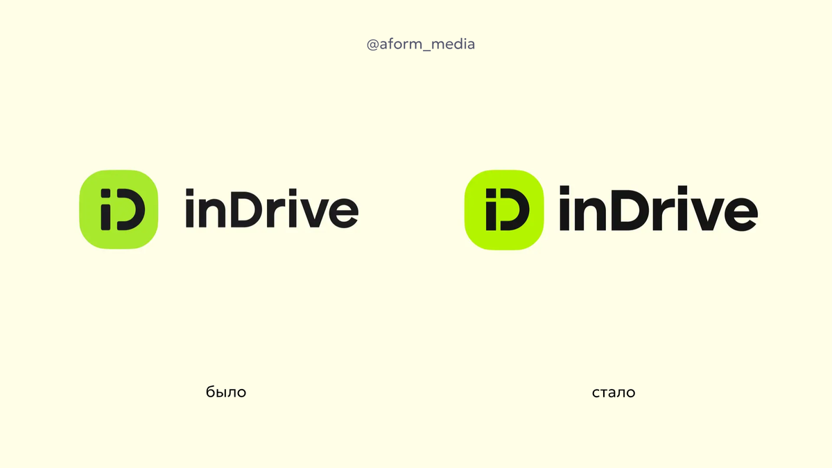 inDrive представил глобальный ребрендинг