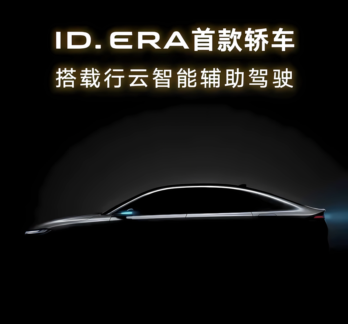    Первое изображение Volkswagen ID.Era 5S