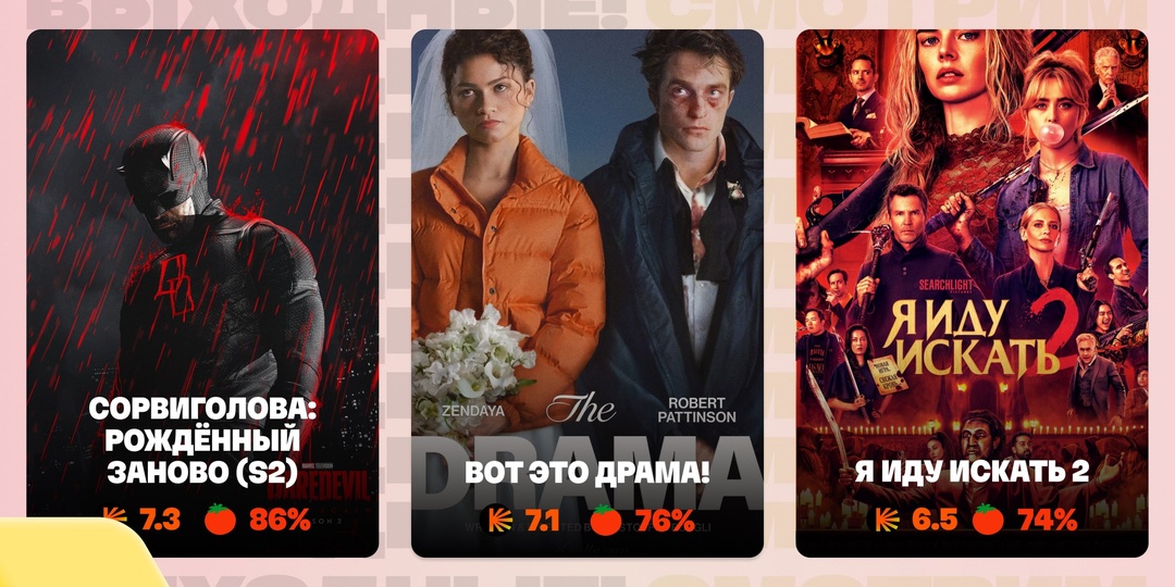 Пятница-сериальница