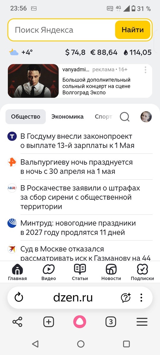 Вторая новость вызывает восторг!