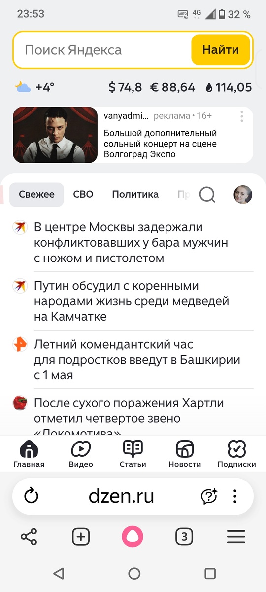 Первая новость