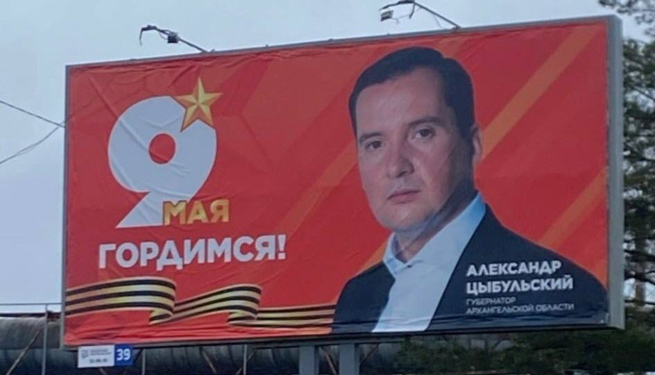 Вместо героев — чиновники: Почему в городе, где есть Герои Советского Союза, на плакатах красуются мэры?