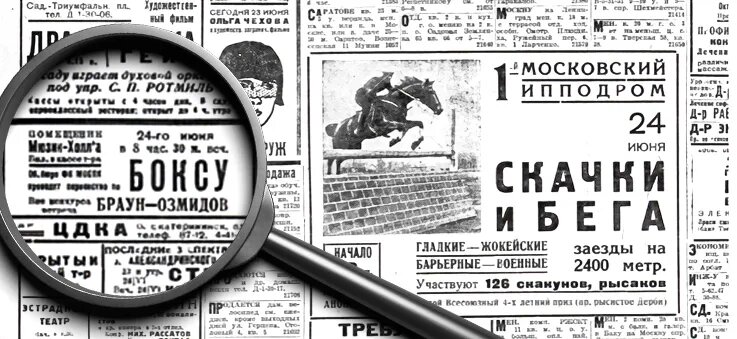    Источник фото: архив «Совспорта»