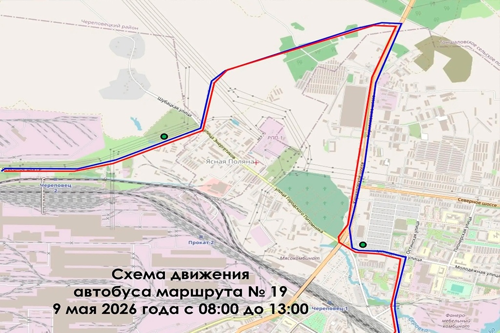    Изменения связаны с проведением праздничных мероприятий и перекрытию движения на улице Городского Питомника у кладбища № 1.