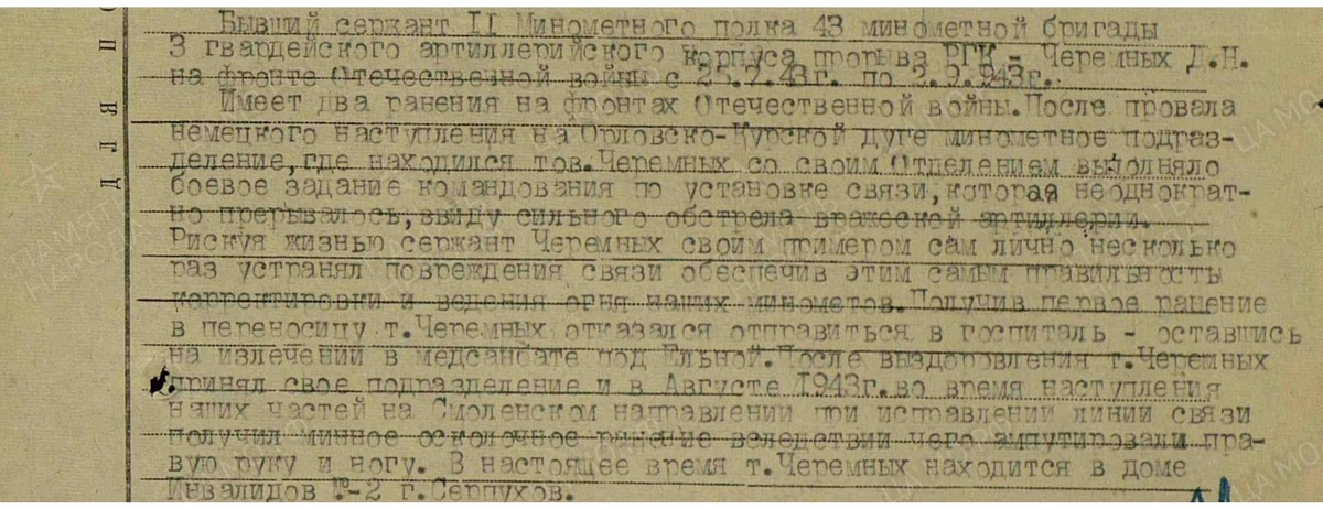 Выдержка из документа