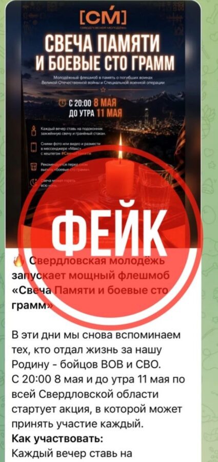 Фейк / Источник: «Антитеррор Урал»