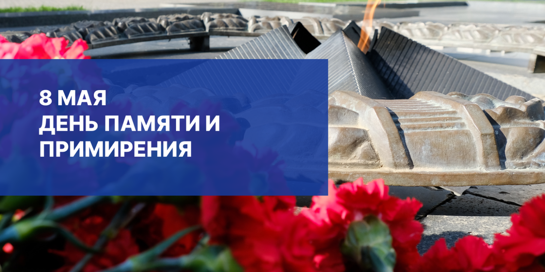 Игорь Мартынов: Мы должны помнить уроки прошлого, чтобы не допустить повторения трагедии