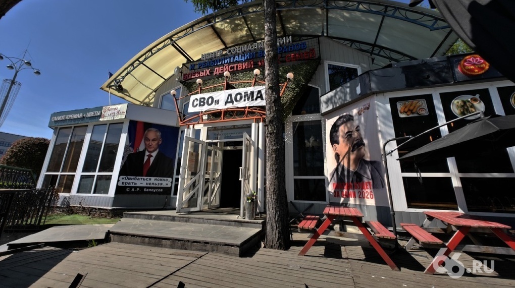    Фото: Антон Буценко, 66.RU