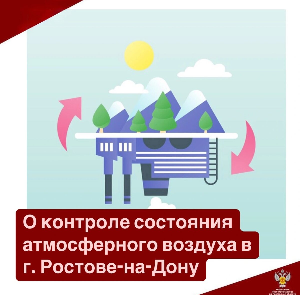    Фото: Региональный Роспотребнадзор