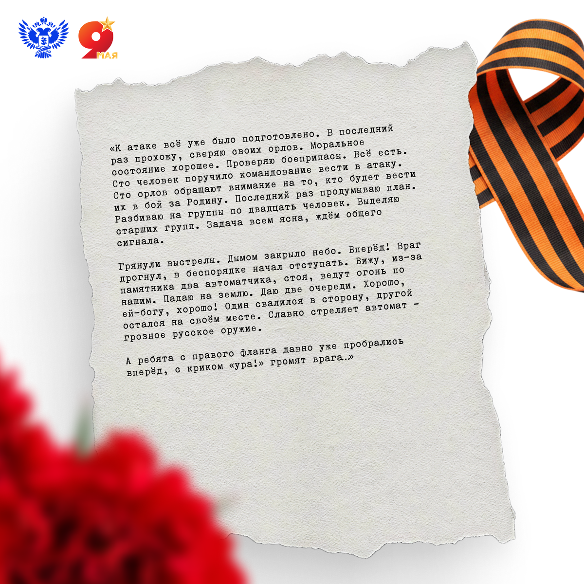 Фрагмент из дневника младшего лейтенанта А.И. Трофименко

17 мая 1942 г.
