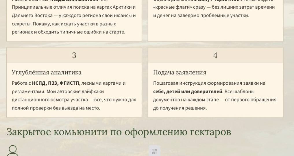 Подарок на мой день рождения - оформленный участок в Карелии