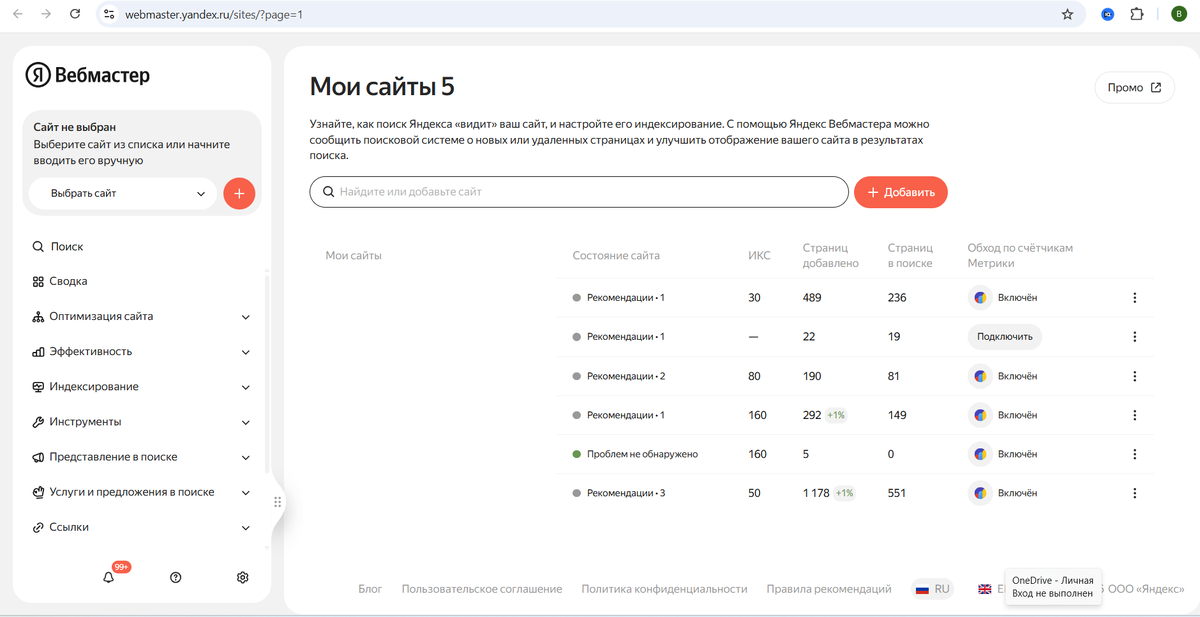 Как правильно настроить Яндекс Вебмастер