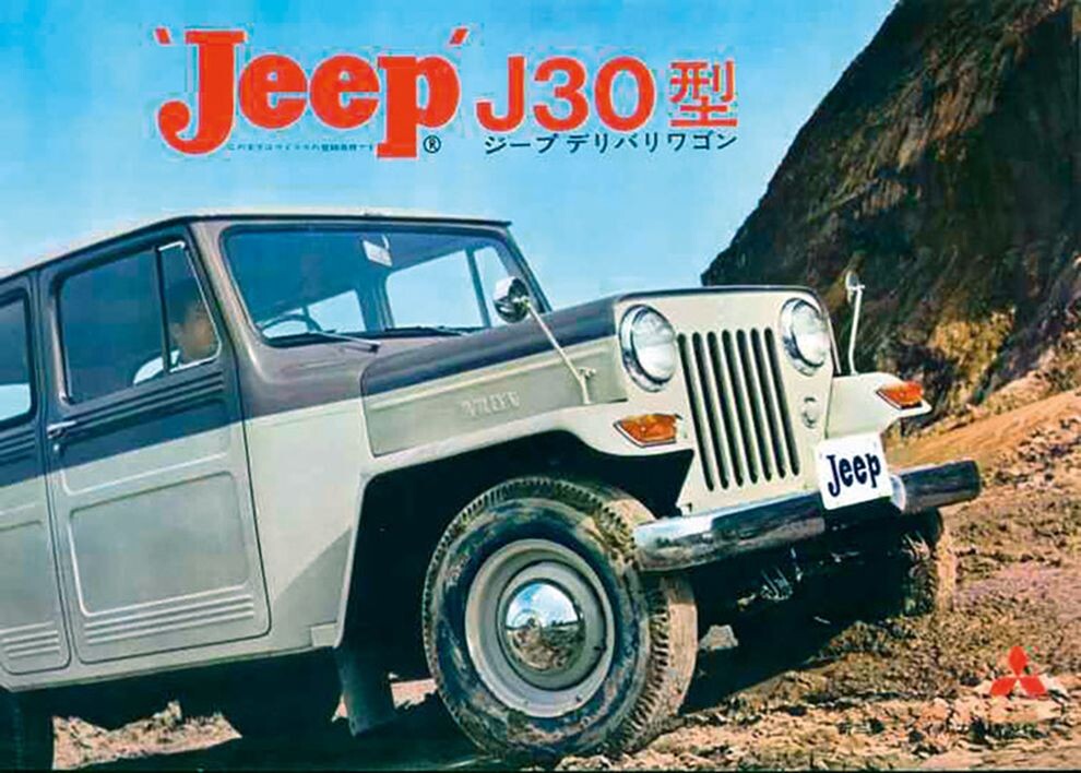    Обложка рекламного проспекта Mitsubishi Jeep J30 (1955)