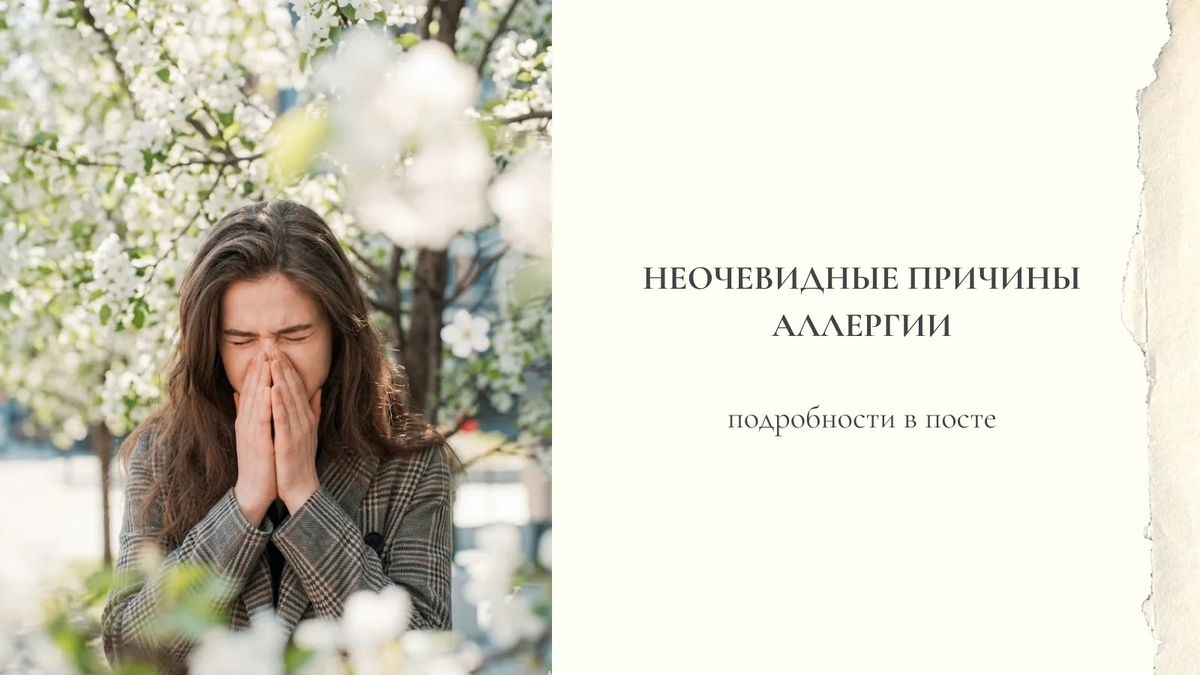 Причины, по которой возникает аллергия