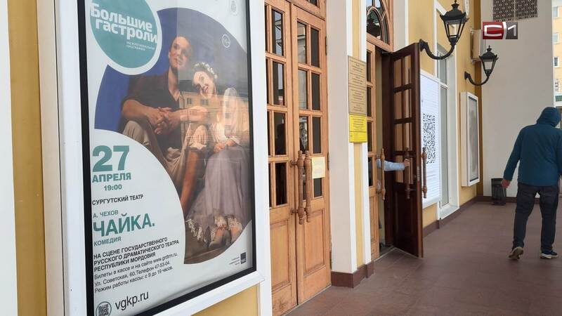    Труппа Сургутского драмтеатра посетила Мордовию в рамках гастрольного тура