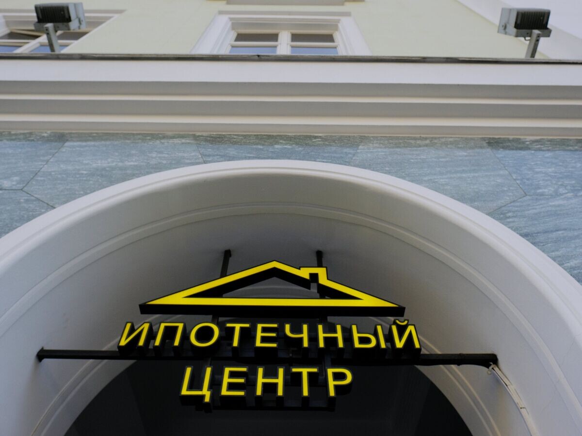    Ипотечный центр© РИА Новости . Наталья Селиверстова