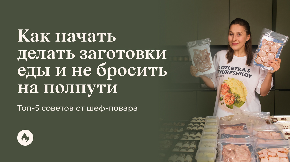 Маша Шелушенко профессиональный шеф-повар и фуд-блогер