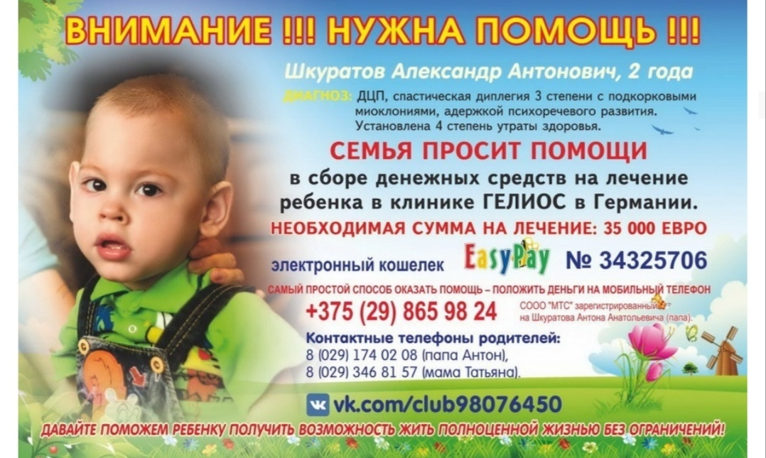 Плохо, что зачастую деньги идут организаторам фонда.