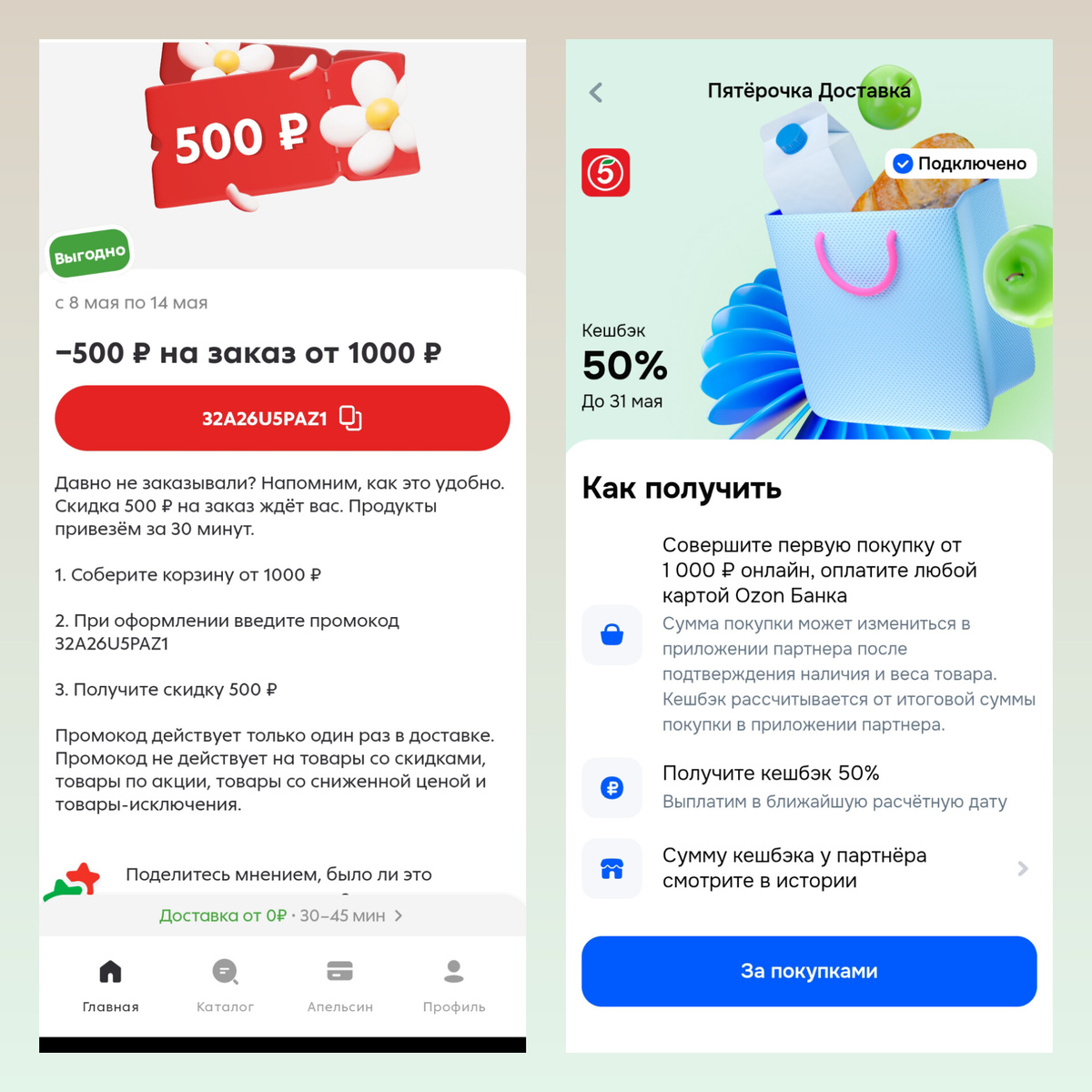 Скриншот автора
