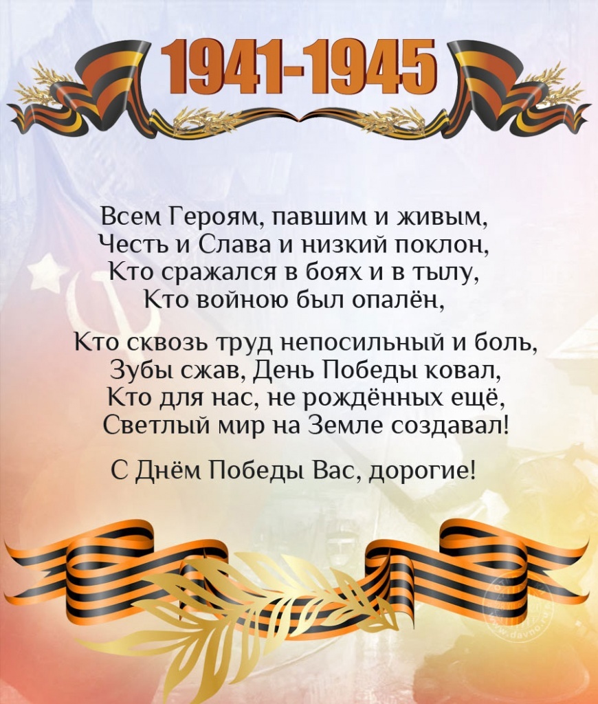 Поздравляем