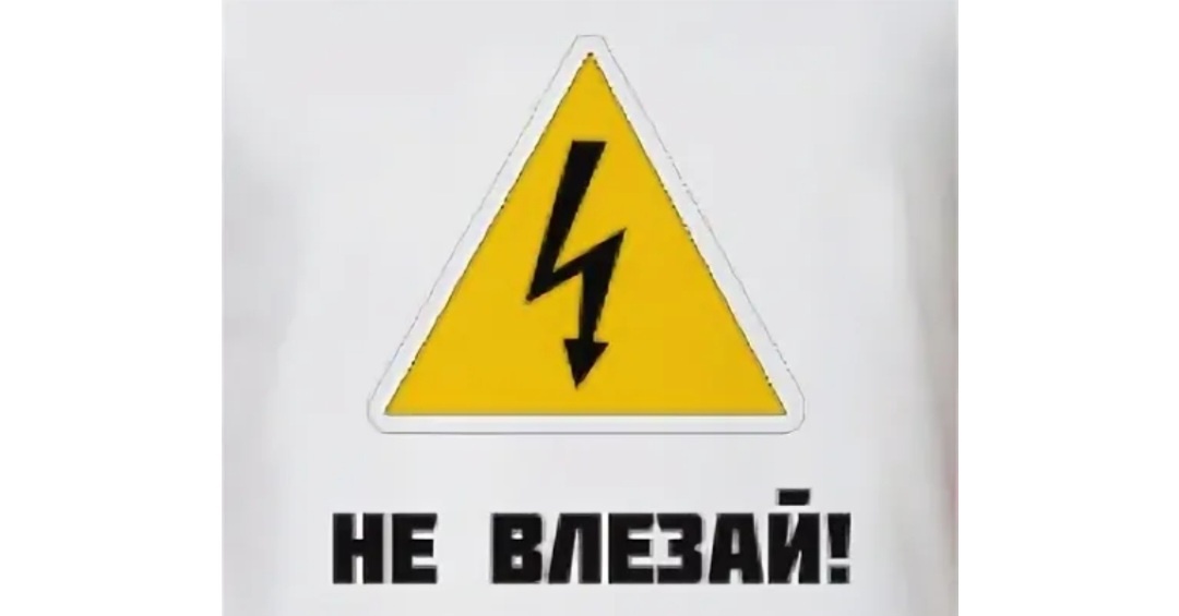 Предупреждает.