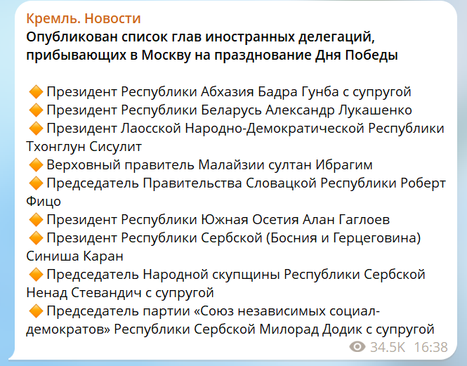    Фото: Скриншот Telegram/Кремль. Новости