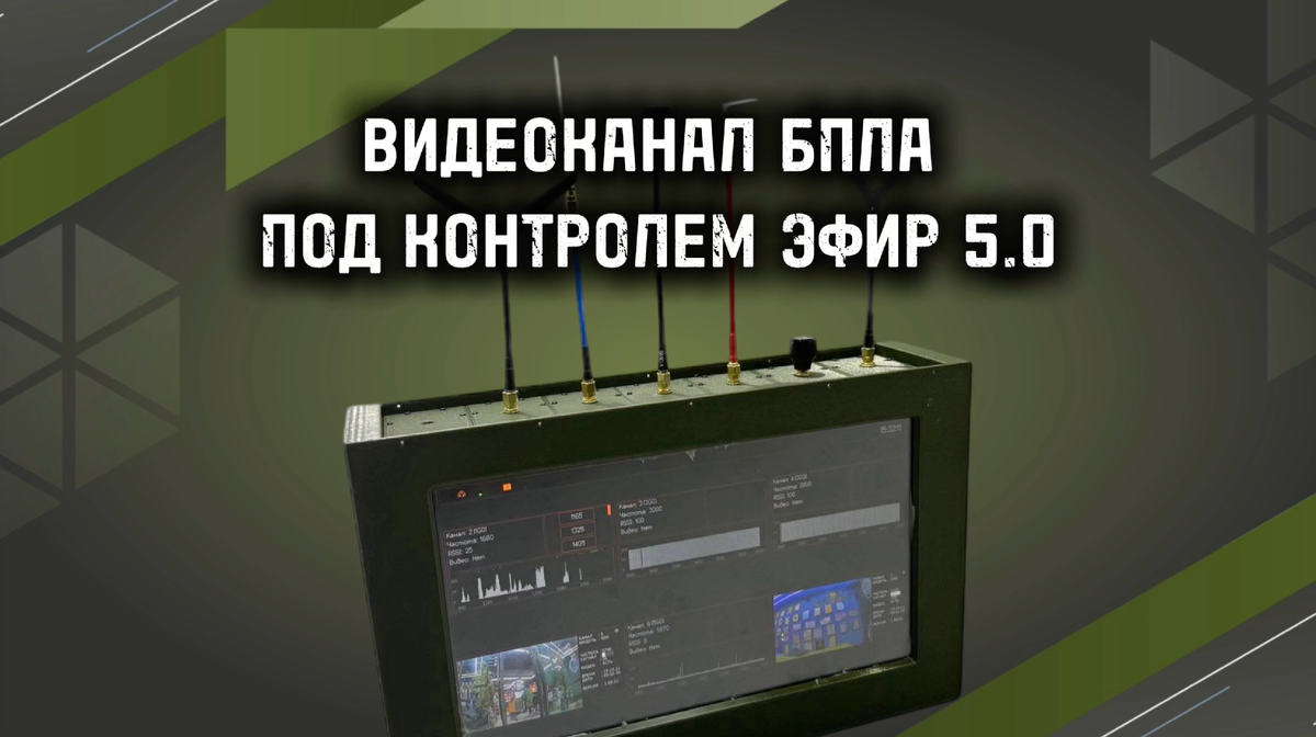 Купить ЭФИР 5.0 в Москве