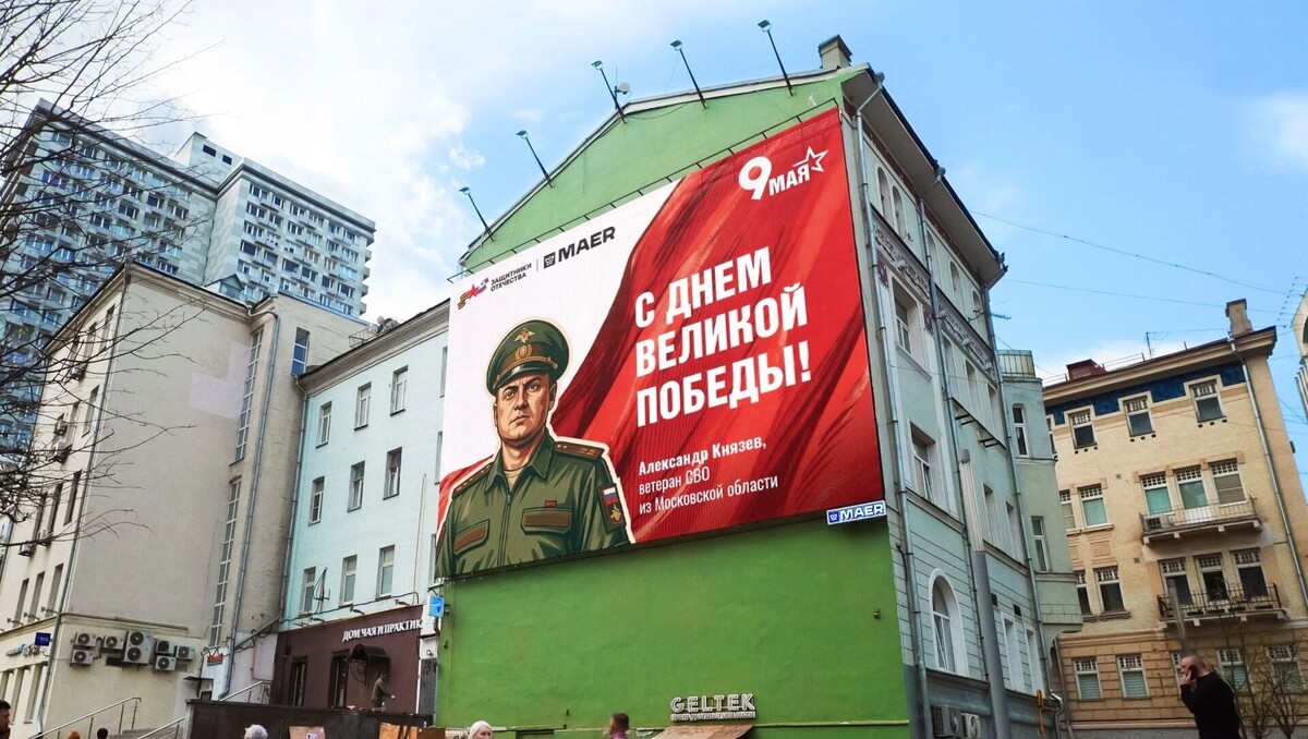   МАЕР