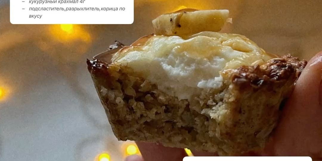😍Когда хочется вкусненького к чаю, но не хочется потом искать еду через час
